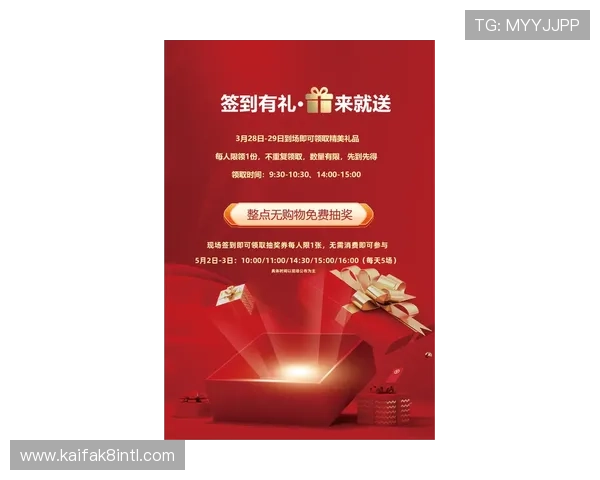 凯发国际平台最新优惠活动详解让你享受更多专属福利与优惠